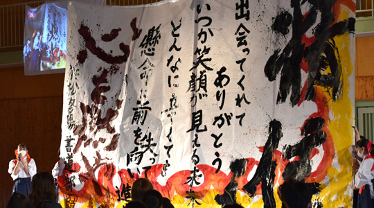 書道部